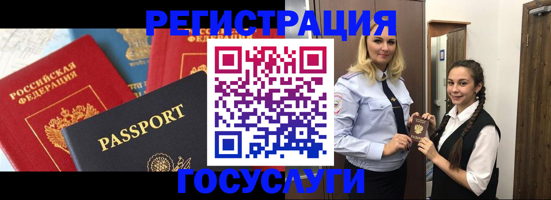 прописка иностранных граждан в Новоузенске