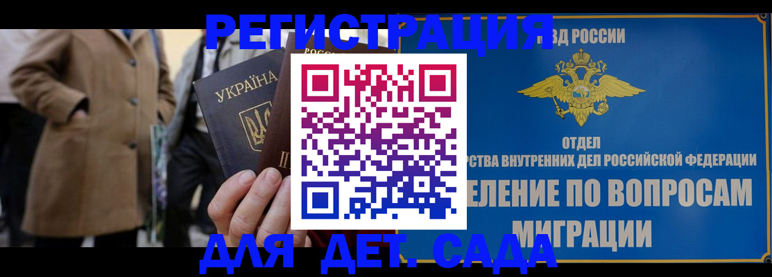 прописка ребенка в Новоузенске