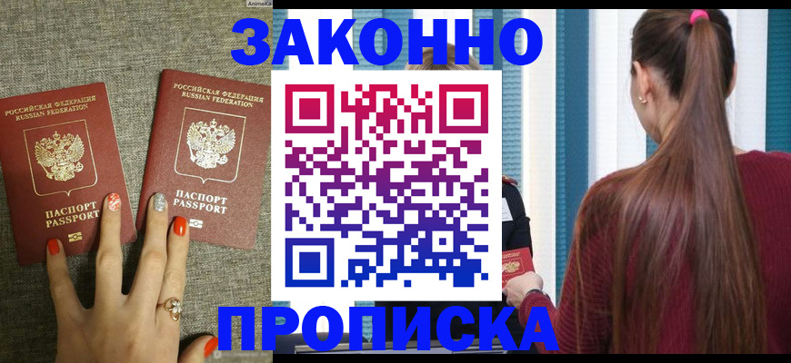 временная регистрация гарантия в Новоузенске