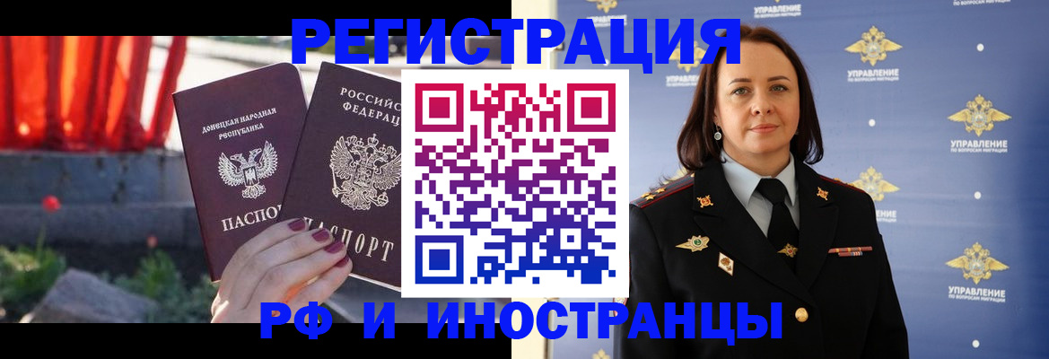 прописка паспорт в Новоузенске