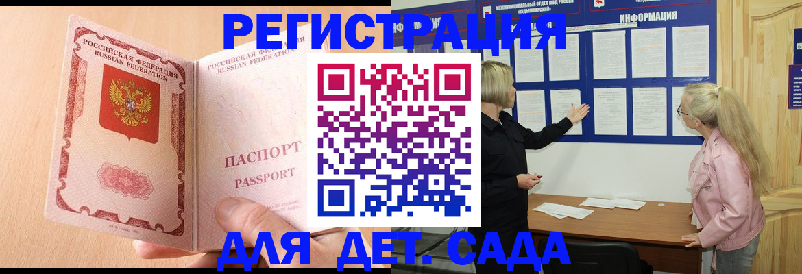 миграционный учет в Новоузенске