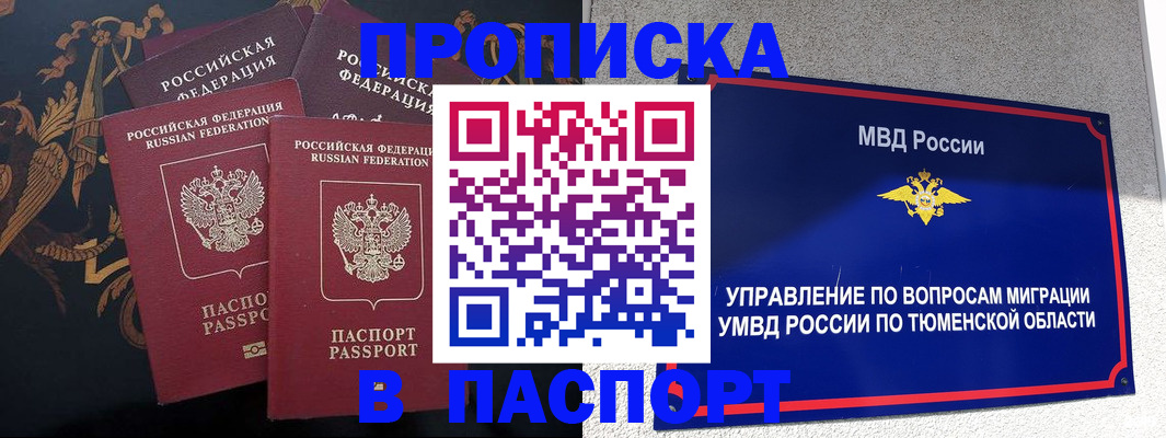 пропишу в квартире в Новоузенске