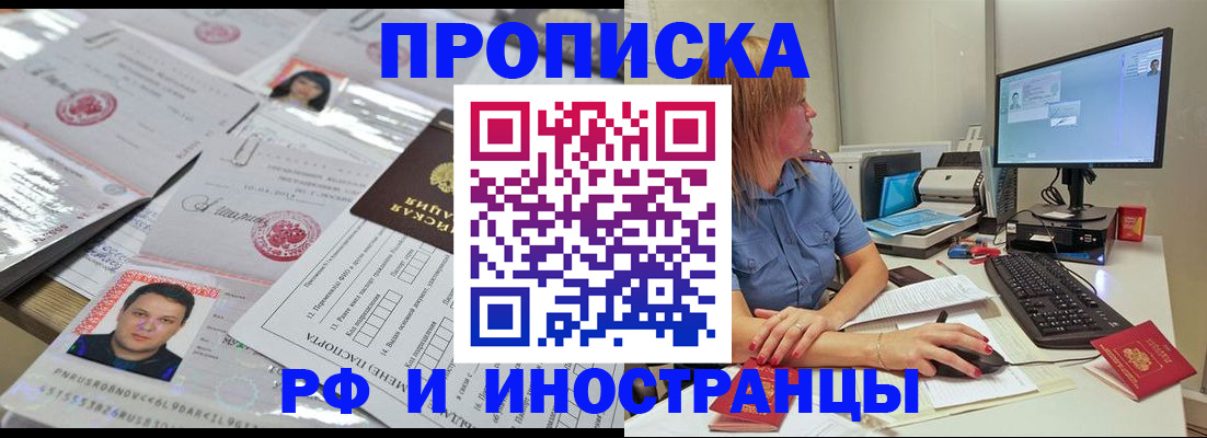 временная регистрация законно в Новоузенске